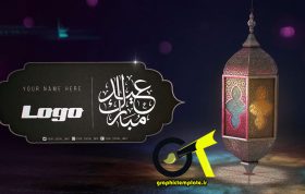 فانوس عید رمضان عکس سوم